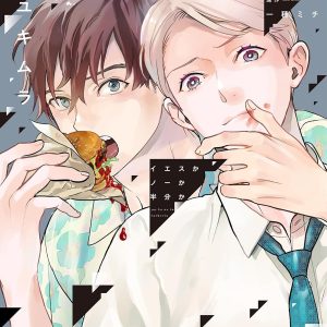 Yes, No, Or Maybe? (Manga) Vol. 3