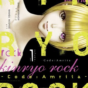 Kinryo Rock - Code Amrita Vol. 1