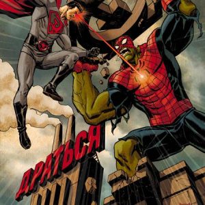 Dc Marvel Superman Spider-Man #1 (One Shot) Cvr K Dave Johnson Red Son Superman & Spider-Hulk Card Stock Var