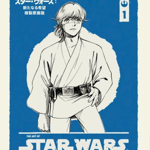 The Art of Star Wars: A New Hope--The Manga Volume 1
