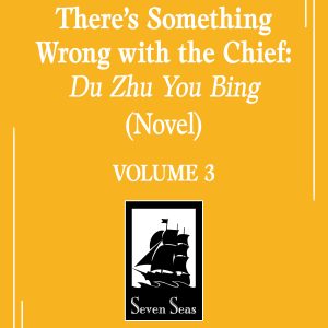 There's Something Wrong with the Chief: Du Zhu You Bing (Novel) Vol. 3