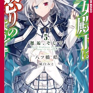 Her Royal Highness Seems to Be Angry, Volume 5 (Light Novel)