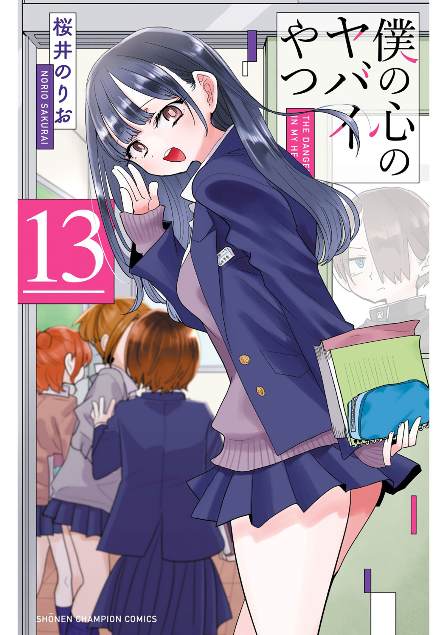 The Dangers in My Heart Vol. 13